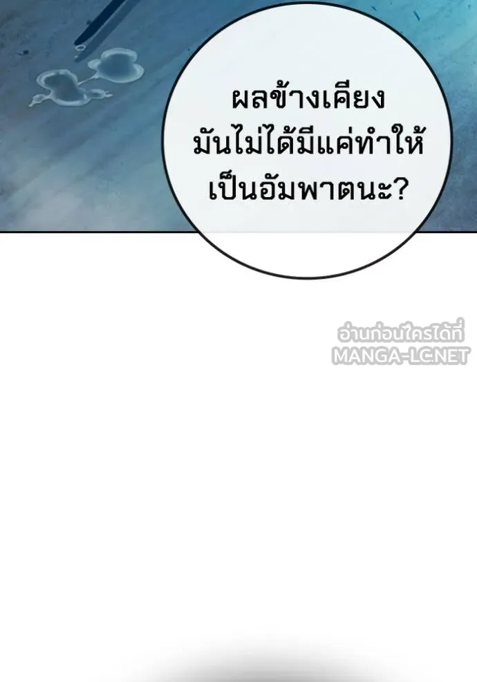 Juvenile Prison ตอนที่ 74 134