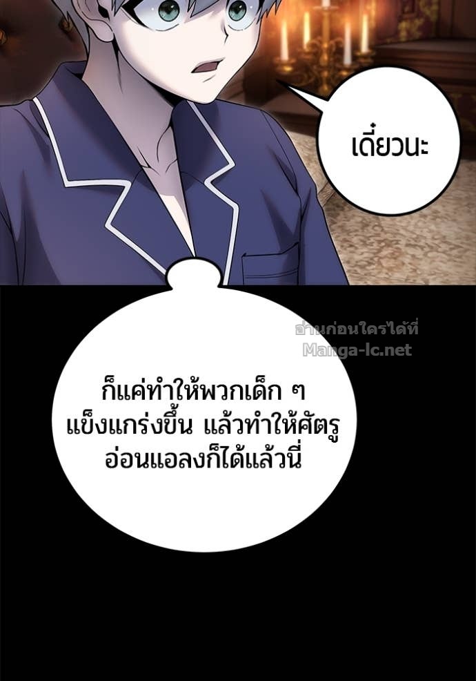 Secretly More Powerful than the Hero ตอนที่ 74 134