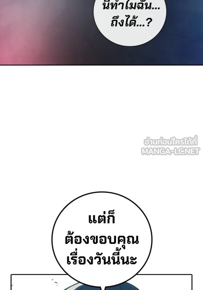 Juvenile Prison ตอนที่ 74 137