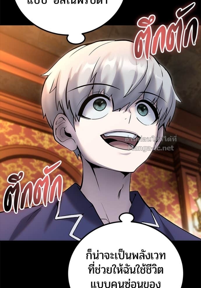 Secretly More Powerful than the Hero ตอนที่ 74 137