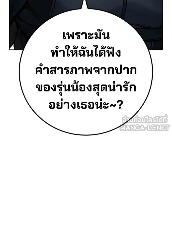 Juvenile Prison ตอนที่ 74 139
