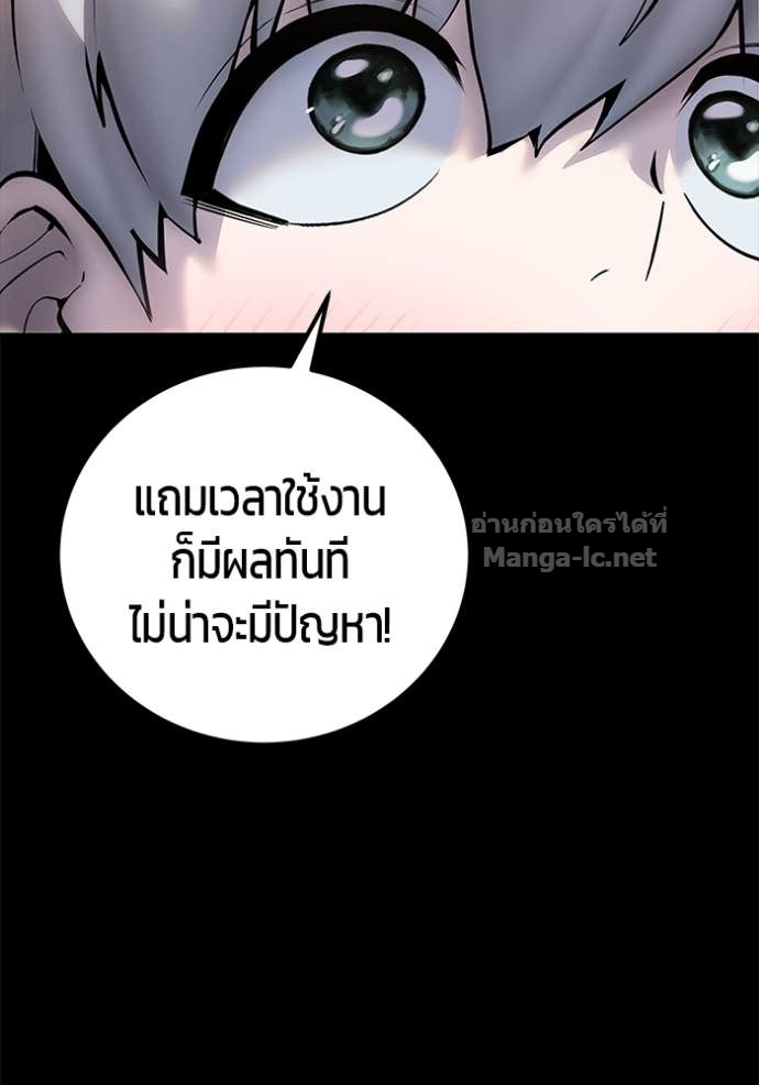 Secretly More Powerful than the Hero ตอนที่ 74 139