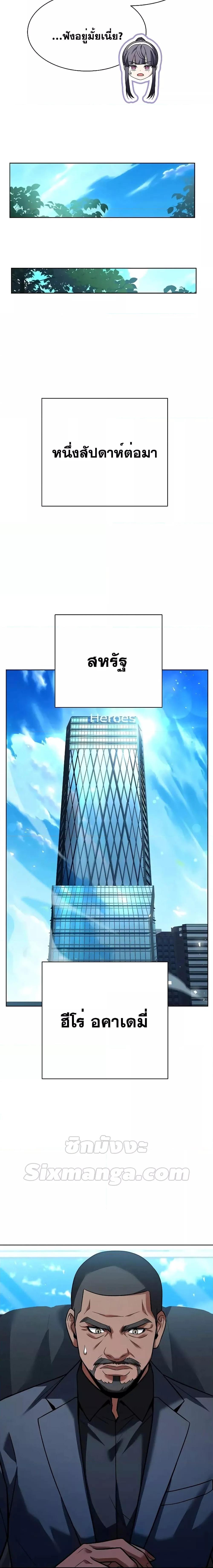 The Constellations Are My Disciples ตอนที่ 74 หน้า 14