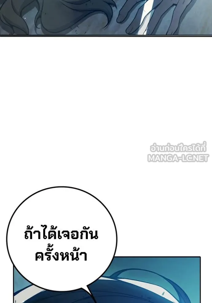 Juvenile Prison ตอนที่ 74 141