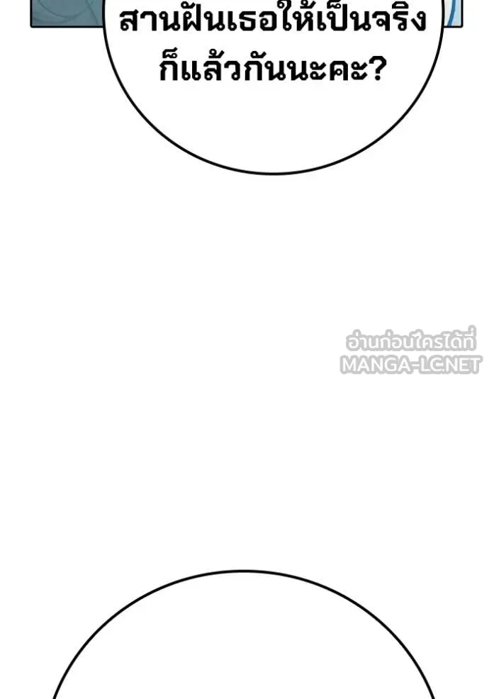 Juvenile Prison ตอนที่ 74 143