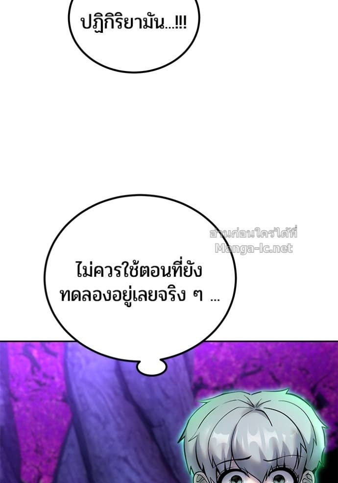 Secretly More Powerful than the Hero ตอนที่ 74 144