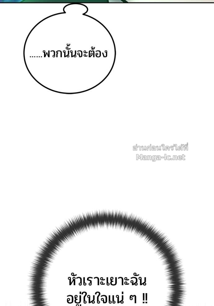 Secretly More Powerful than the Hero ตอนที่ 74 147