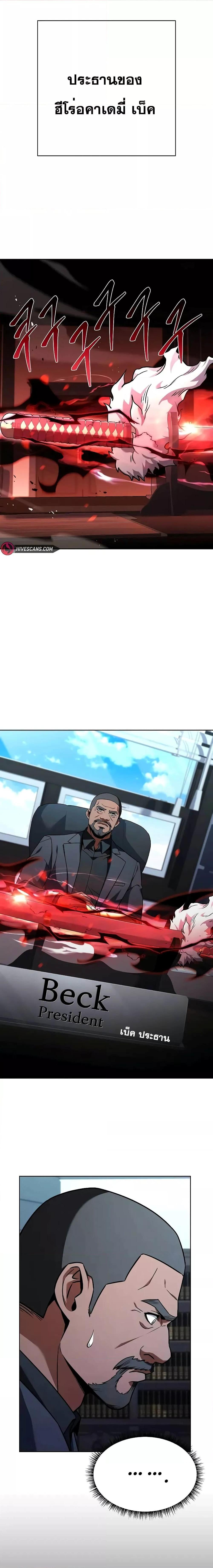 The Constellations Are My Disciples ตอนที่ 74 หน้า 15