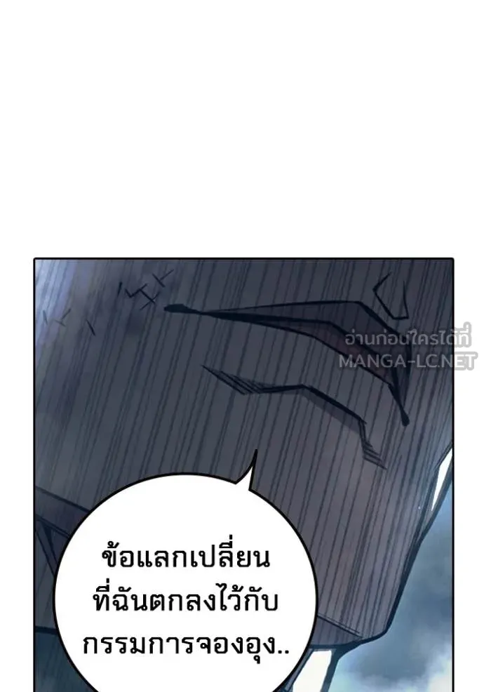 Juvenile Prison ตอนที่ 74 150