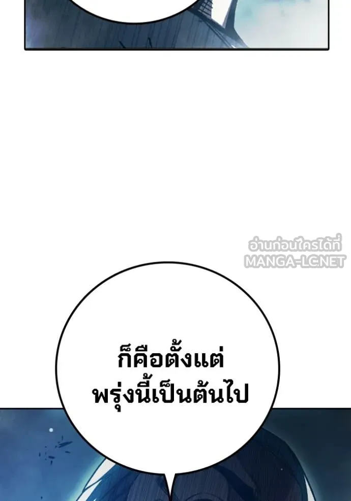 Juvenile Prison ตอนที่ 74 151
