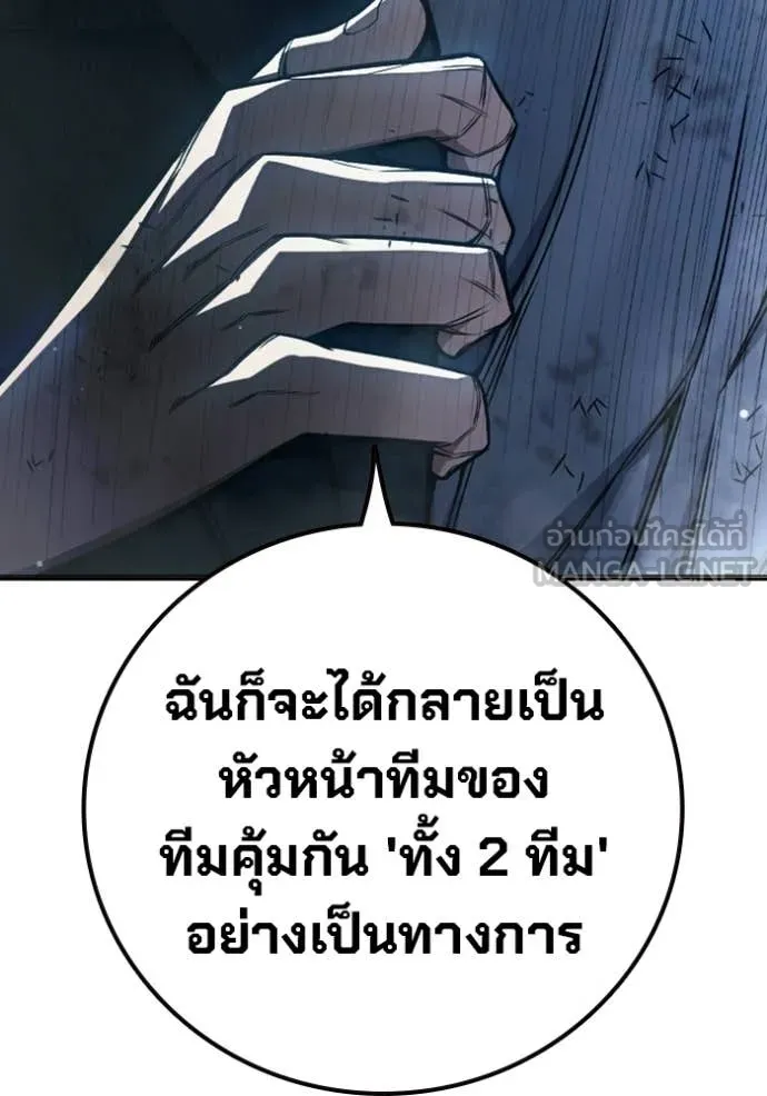 Juvenile Prison ตอนที่ 74 153