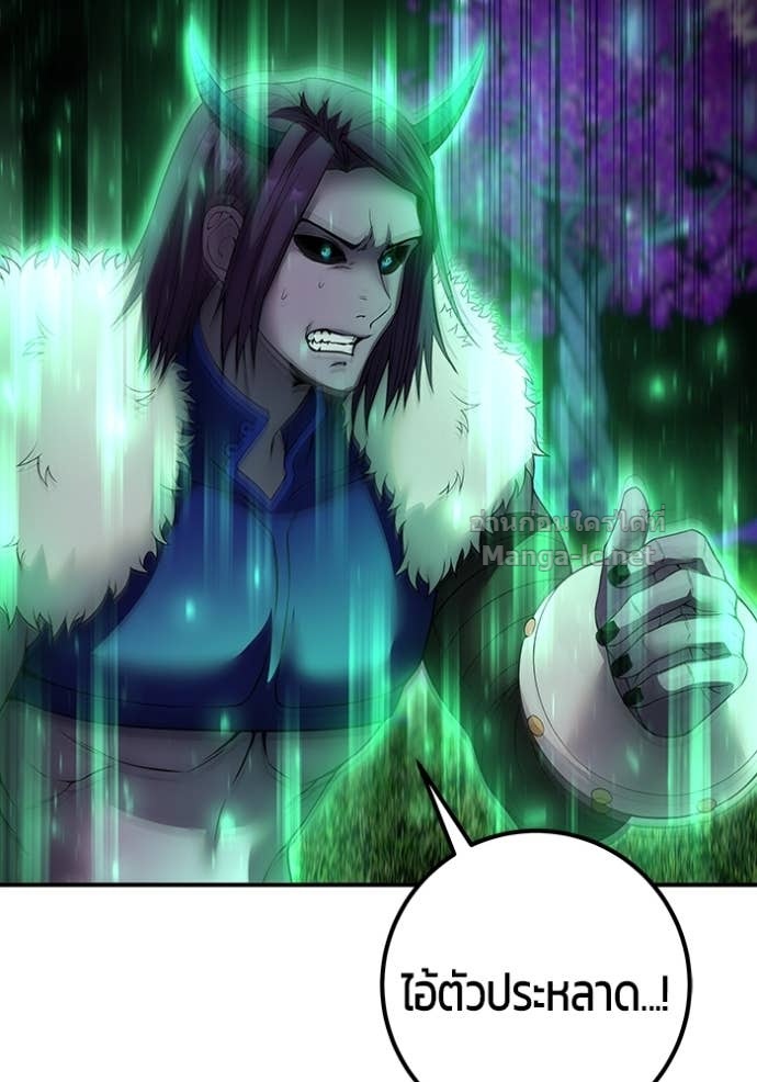 Secretly More Powerful than the Hero ตอนที่ 74 154