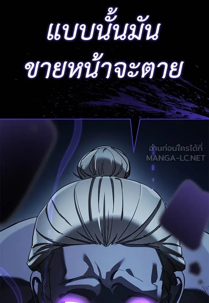 Reincarnation Path of The Underworld King ยอมรา ผู้พิพากษาจากนรก ตอนที่ 74 หน้า 154