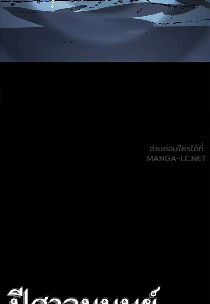 Reincarnation Path of The Underworld King ยอมรา ผู้พิพากษาจากนรก ตอนที่ 74 หน้า 158