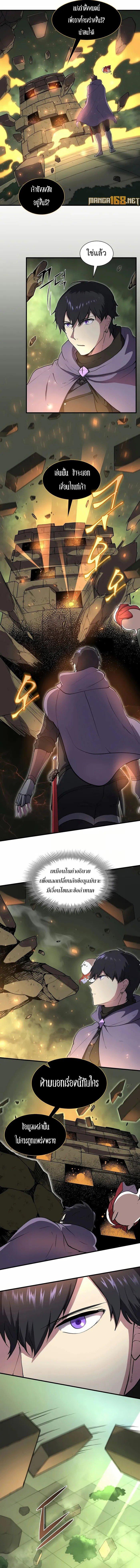 Level Up with Skills เลเวลอัปด้วยสกิลขั้นเทพ ตอนที่ 74 หน้า 16