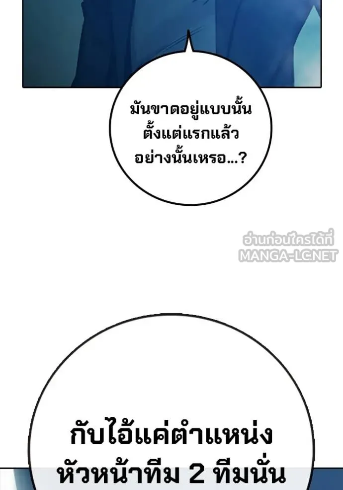 Juvenile Prison ตอนที่ 74 162