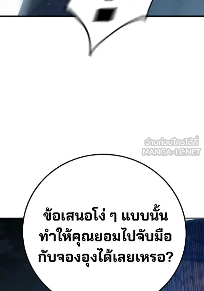 Juvenile Prison ตอนที่ 74 164