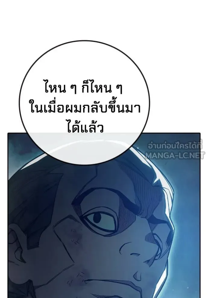 Juvenile Prison ตอนที่ 74 169