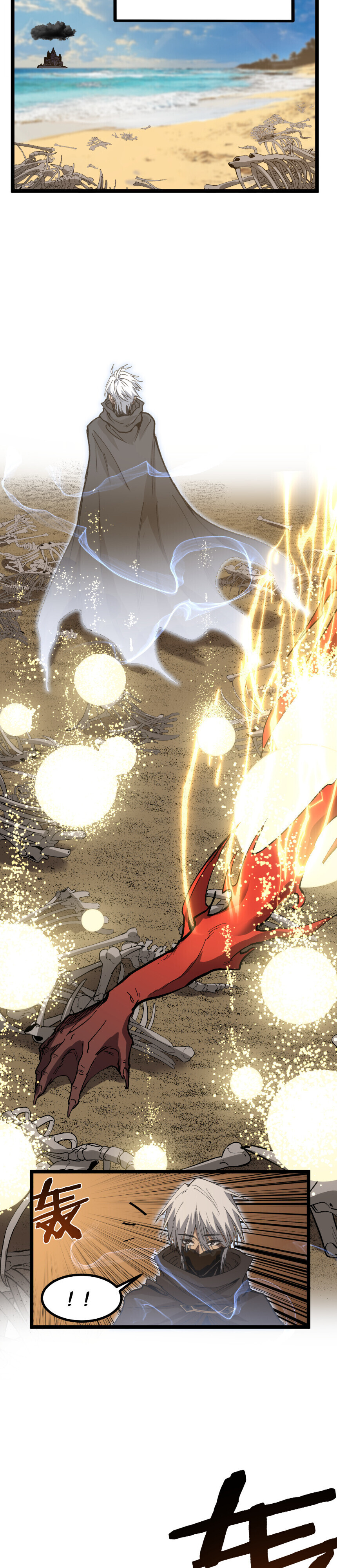 God-level Assassin, I Am the Shadow ตอนที่ 74 17