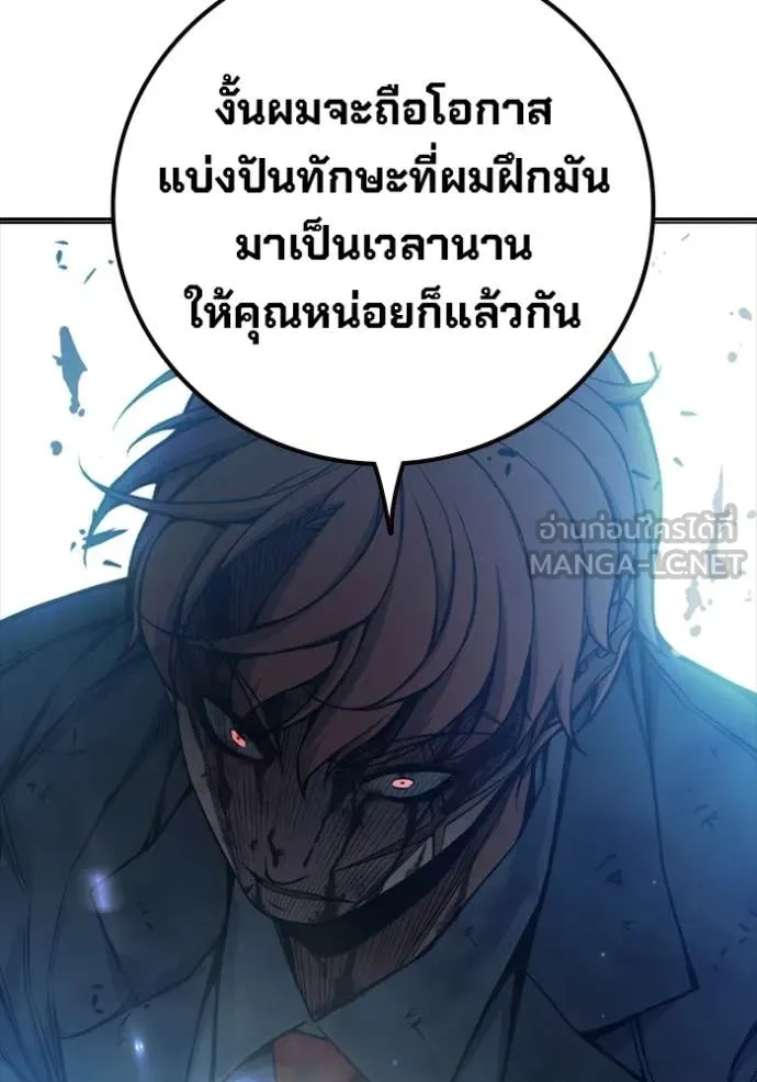 Juvenile Prison ตอนที่ 74 171