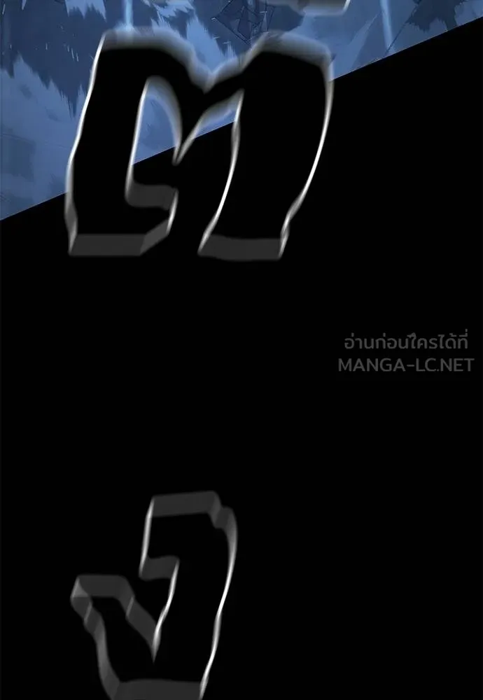 Reincarnation Path of The Underworld King ยอมรา ผู้พิพากษาจากนรก ตอนที่ 74 หน้า 172