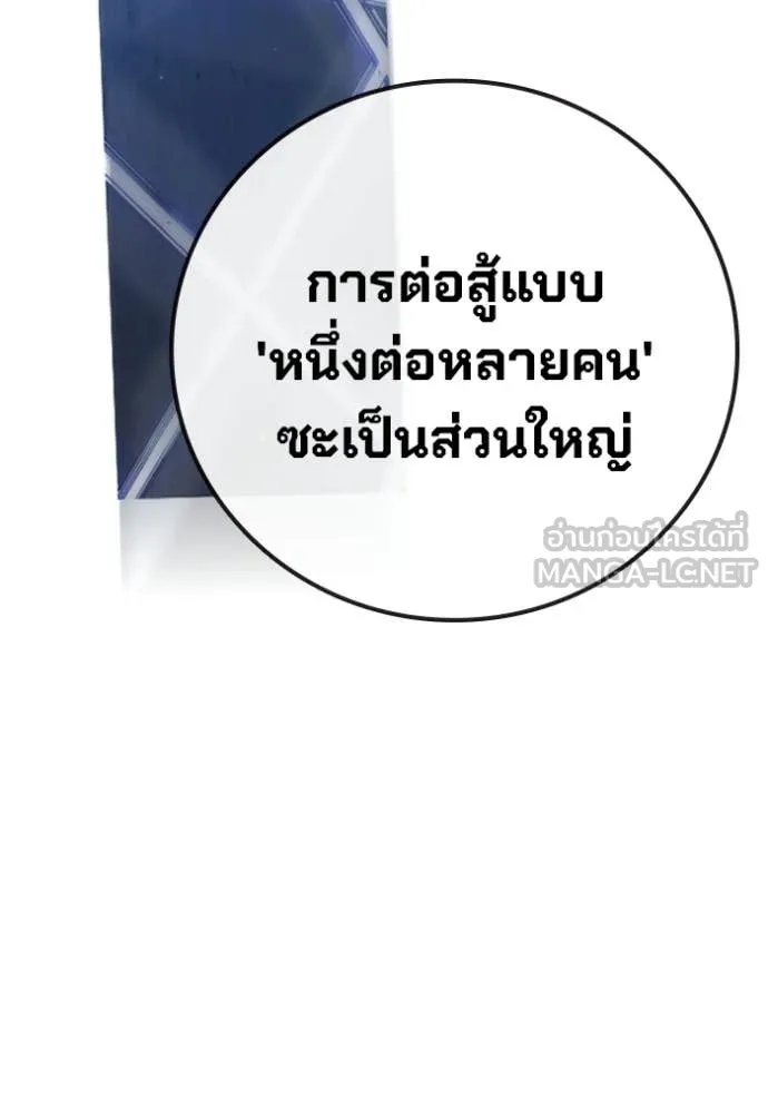 Juvenile Prison ตอนที่ 74 175