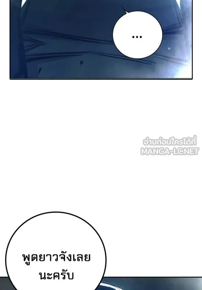 Juvenile Prison ตอนที่ 74 179