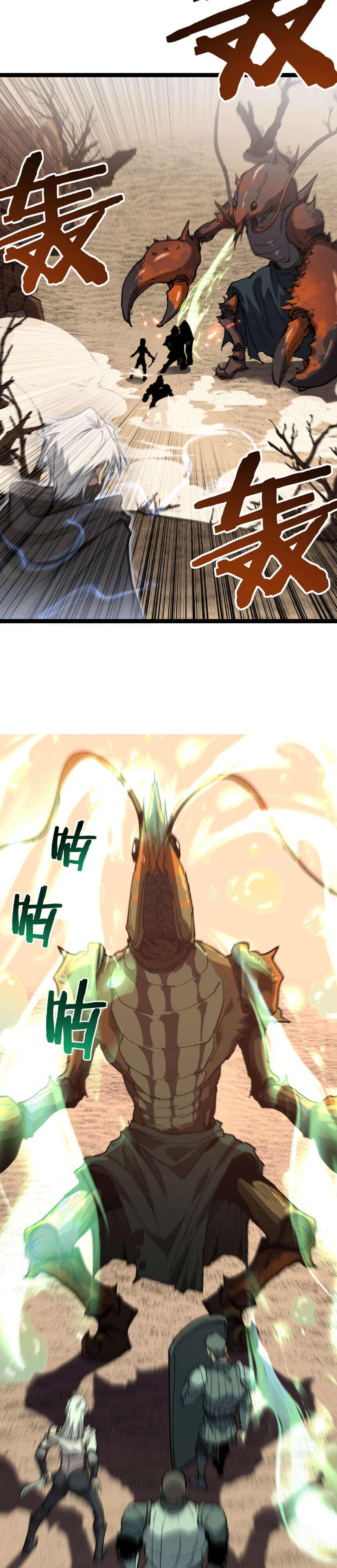 God-level Assassin, I Am the Shadow ตอนที่ 74 18