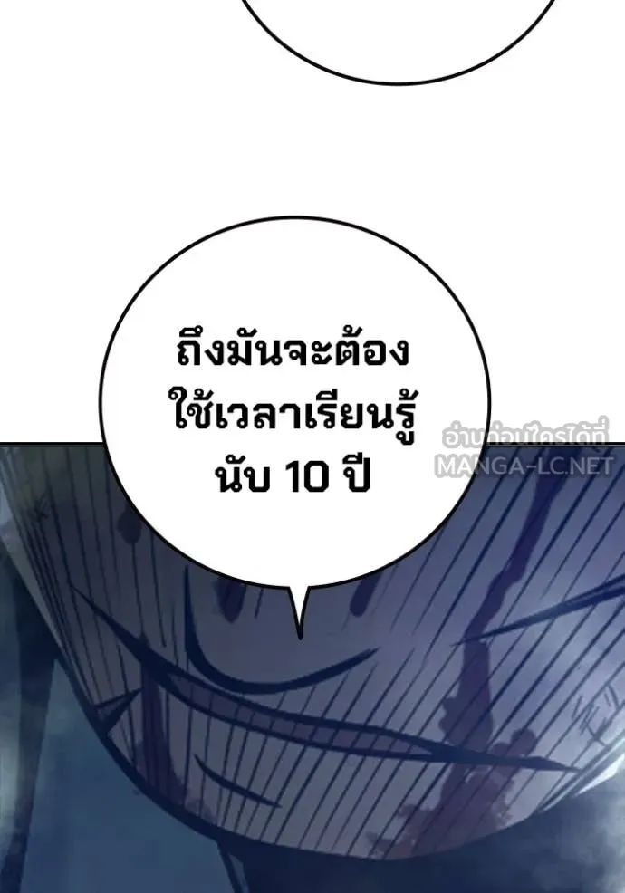 Juvenile Prison ตอนที่ 74 181