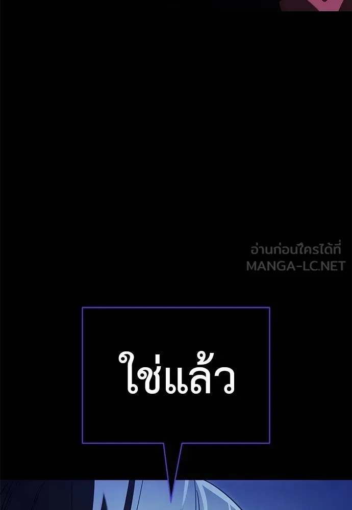 Reincarnation Path of The Underworld King ยอมรา ผู้พิพากษาจากนรก ตอนที่ 74 หน้า 183