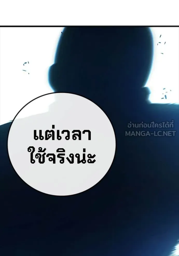 Juvenile Prison ตอนที่ 74 184