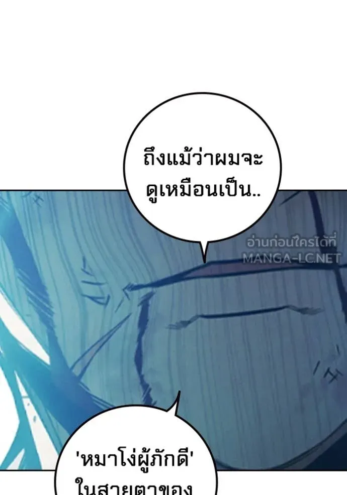 Juvenile Prison ตอนที่ 74 195