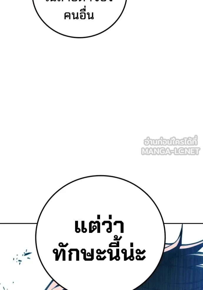 Juvenile Prison ตอนที่ 74 196