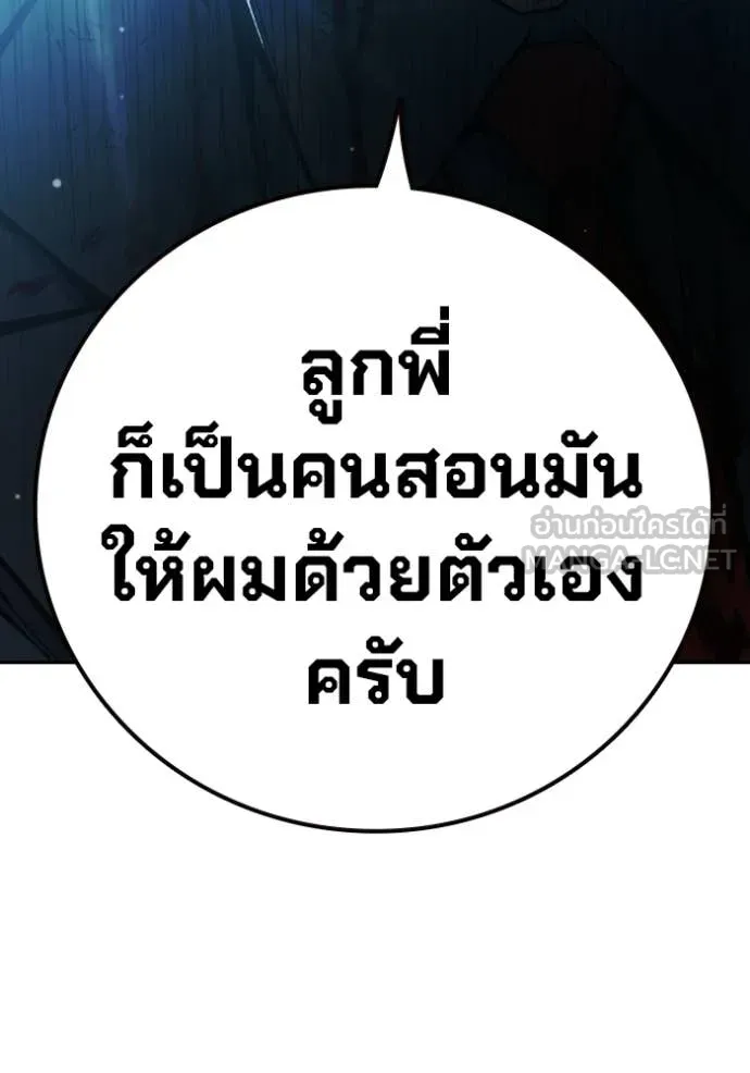 Juvenile Prison ตอนที่ 74 198