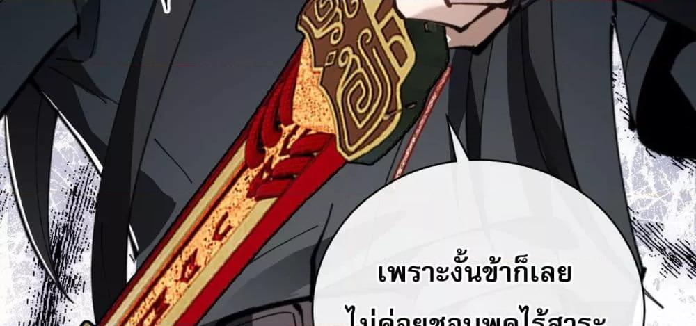 Devious Son Of Heaven ตอนที่ 7 42