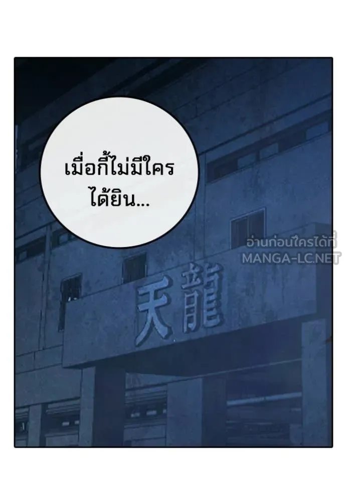 Juvenile Prison ตอนที่ 74 203