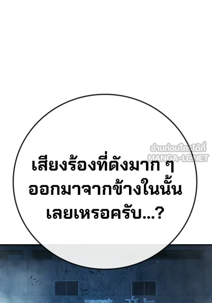 Juvenile Prison ตอนที่ 74 204