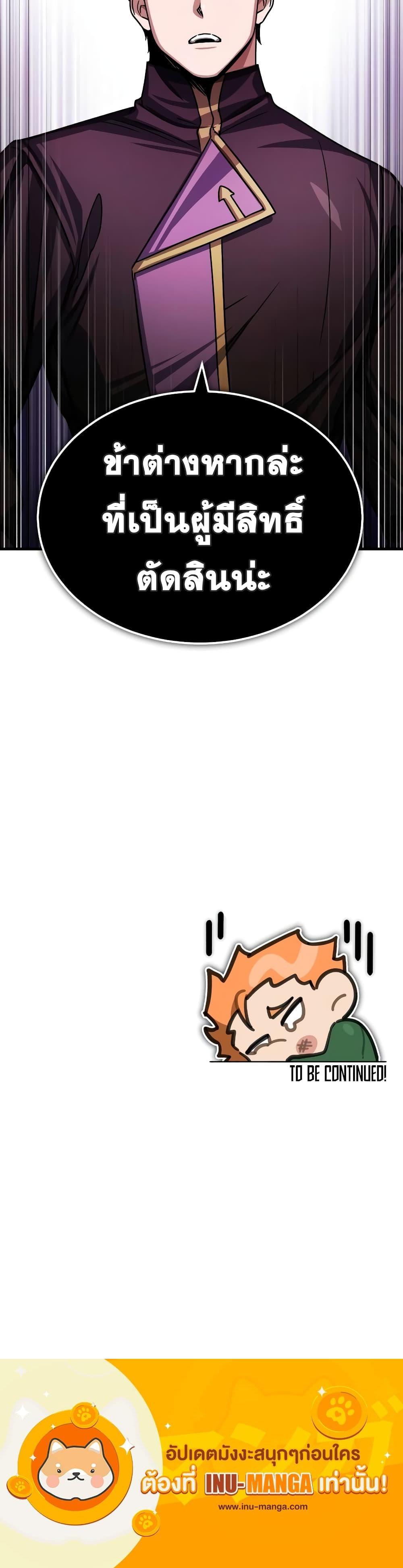 The Heavenly Demon Can’t Live a Normal Life มารสวรรค์จะมีชีวิตธรรมดาไม่ได้หรอก ตอนที่ 74 หน้า 21