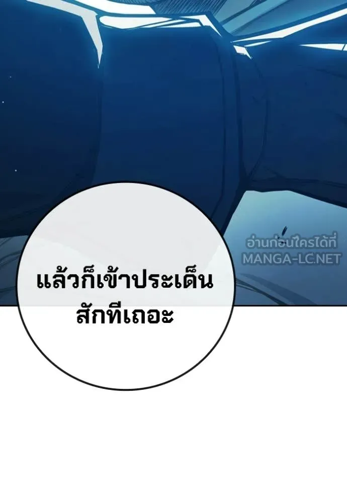 Juvenile Prison ตอนที่ 74 219