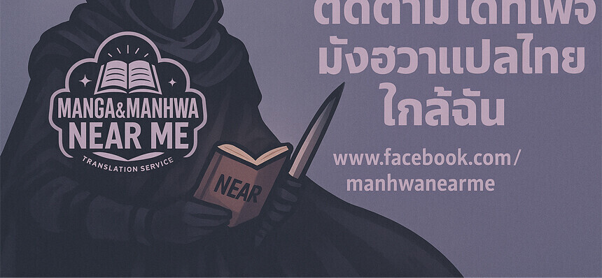 God-level Assassin, I Am the Shadow ตอนที่ 74 22