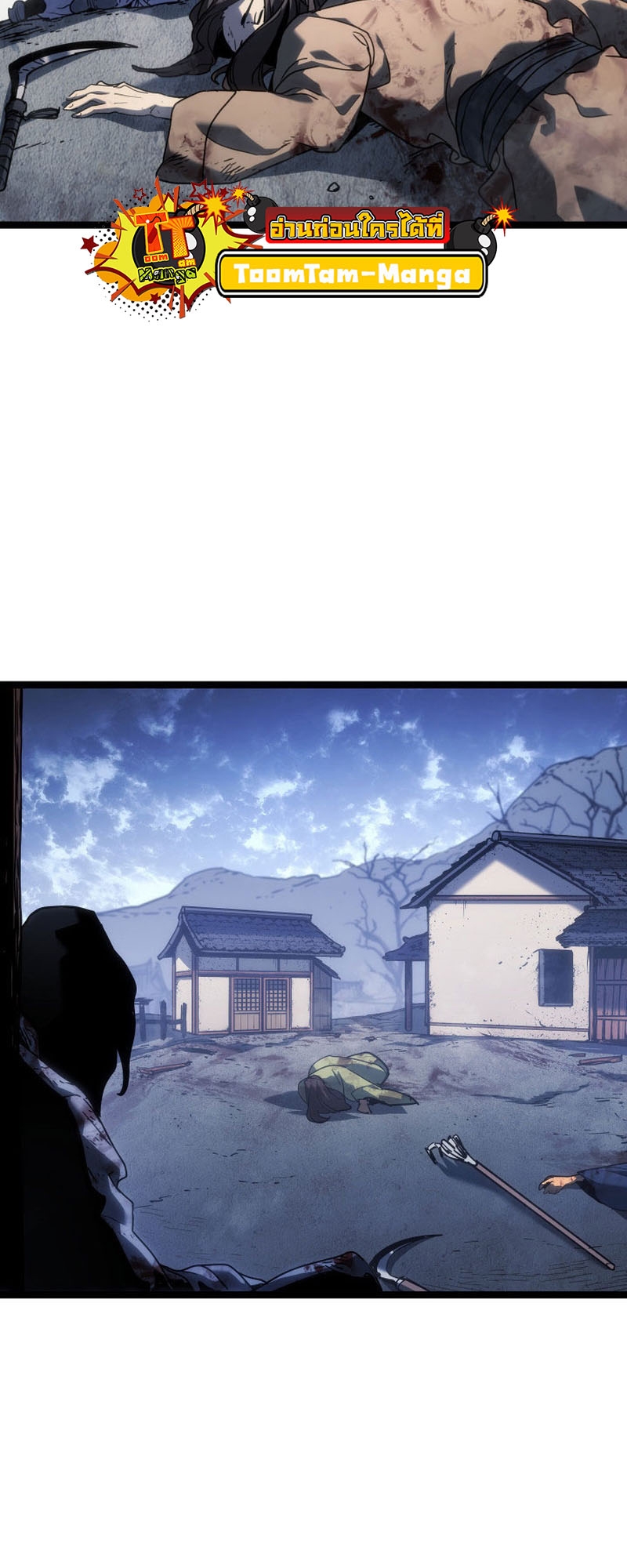 Reaper of the Drifting Moon ตอนที่ 74 หน้า 8