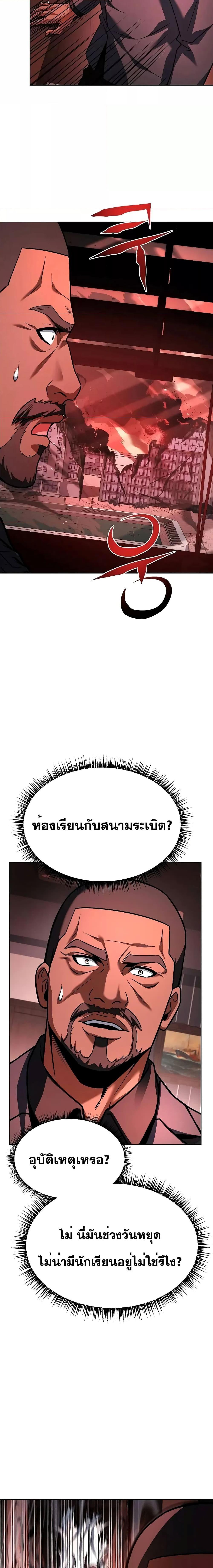 The Constellations Are My Disciples ตอนที่ 74 หน้า 26