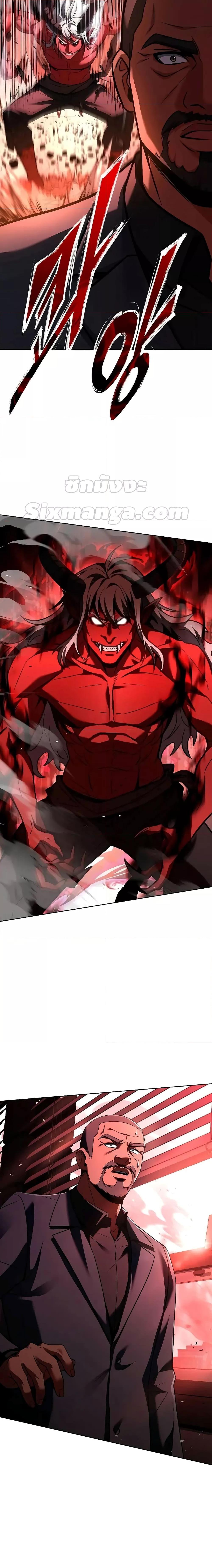 The Constellations Are My Disciples ตอนที่ 74 หน้า 27