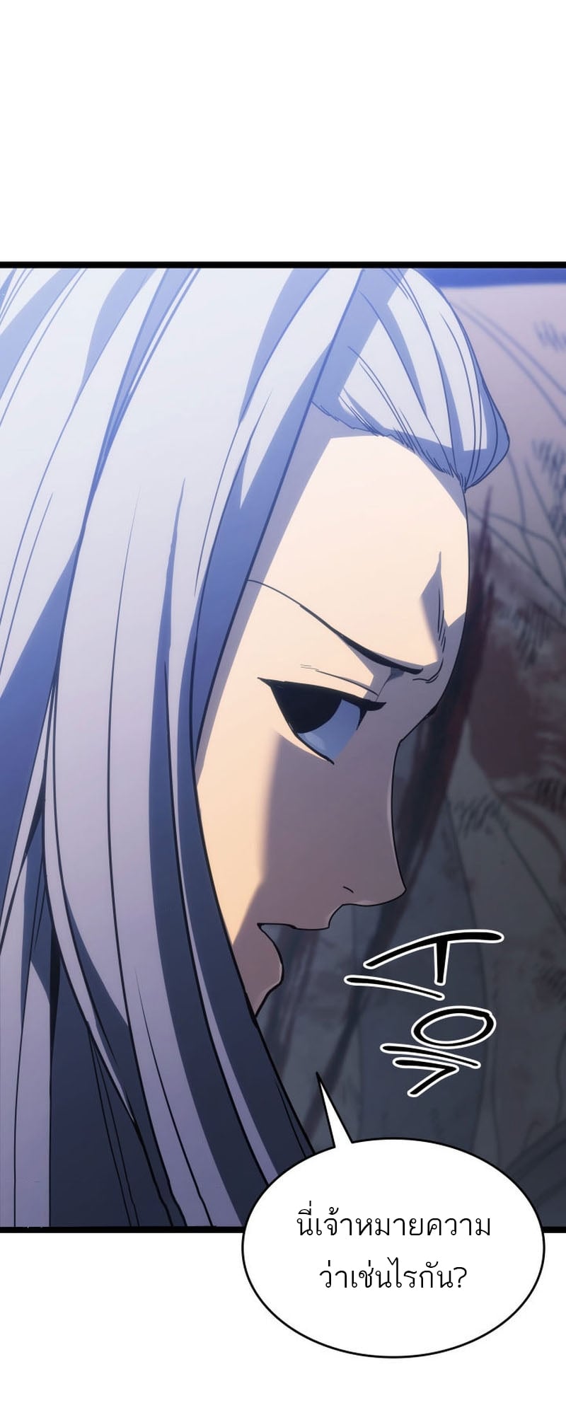 Reaper of the Drifting Moon ตอนที่ 74 หน้า 14