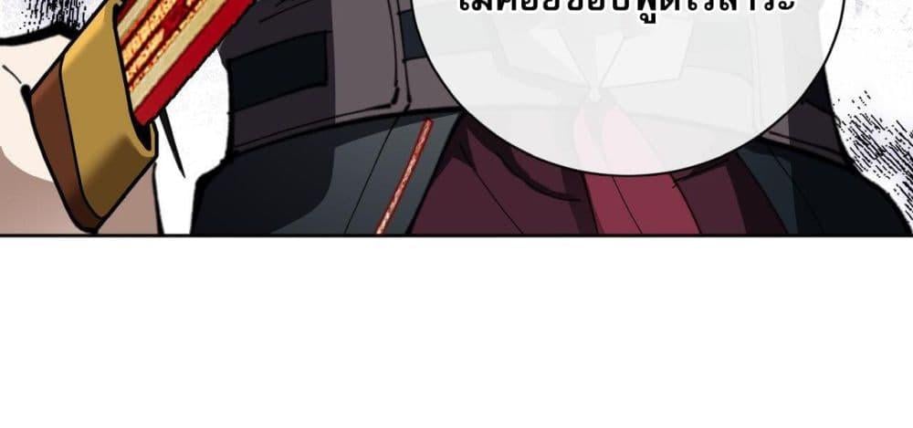 Devious Son Of Heaven ตอนที่ 7 43