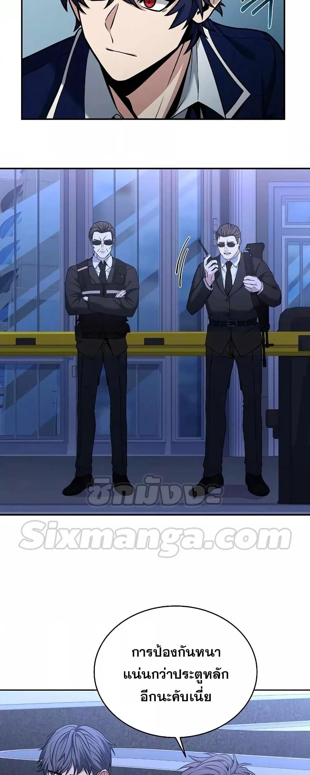 The Constellations Are My Disciples ตอนที่ 7 หน้า 43