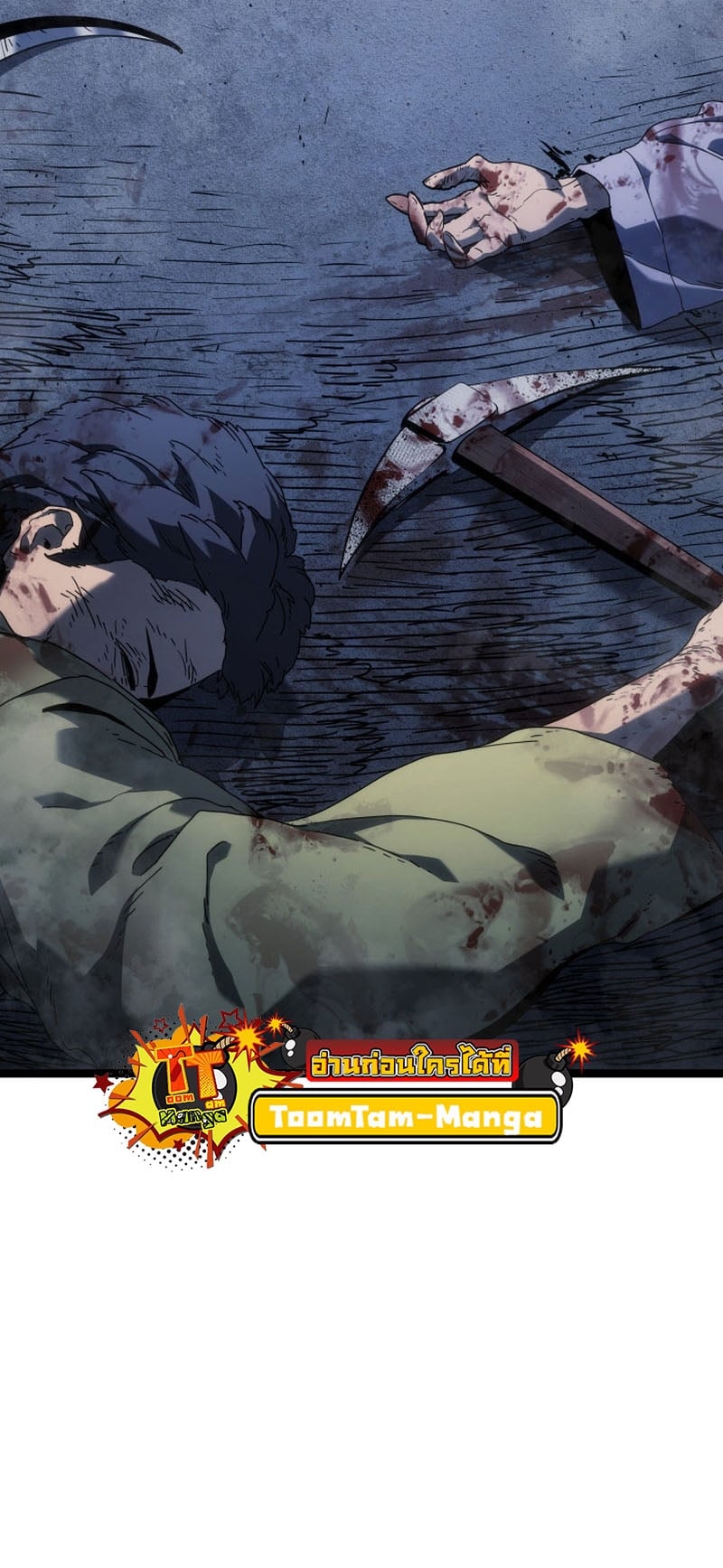 Reaper of the Drifting Moon ตอนที่ 74 หน้า 16