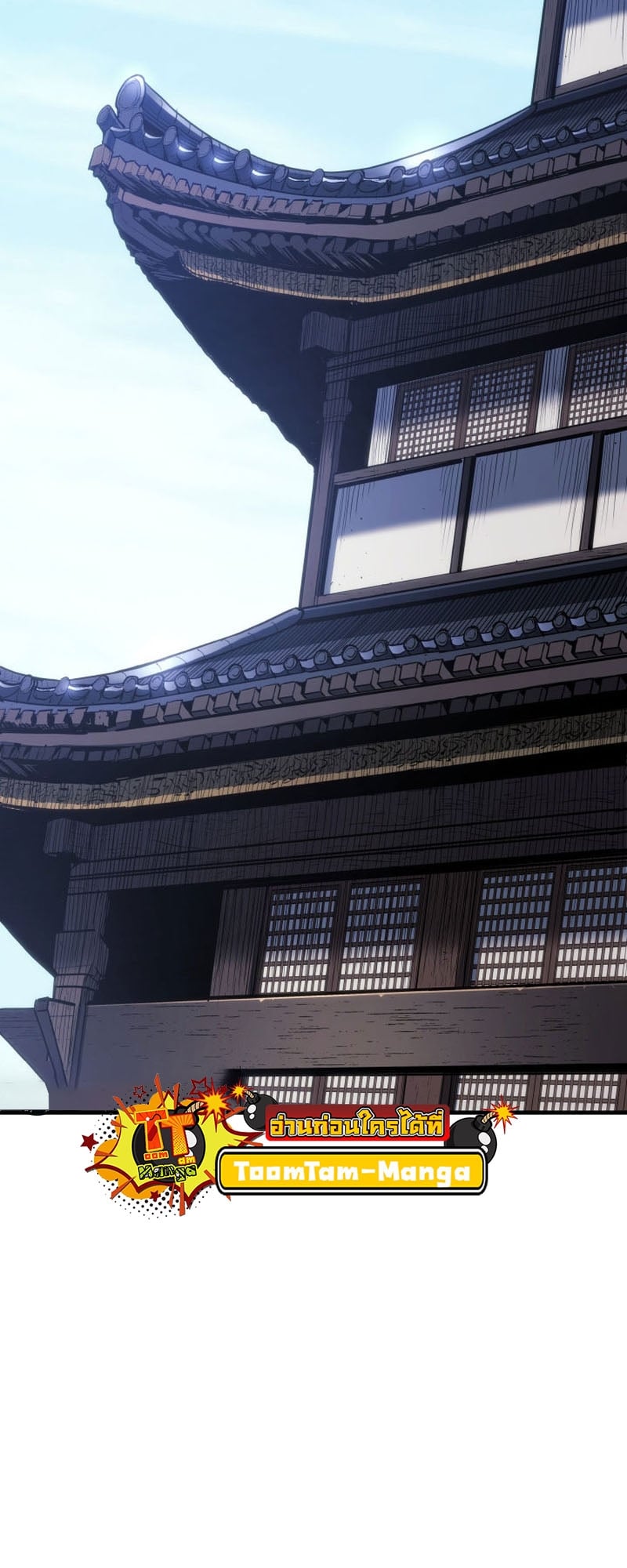 Reaper of the Drifting Moon ตอนที่ 74 หน้า 23