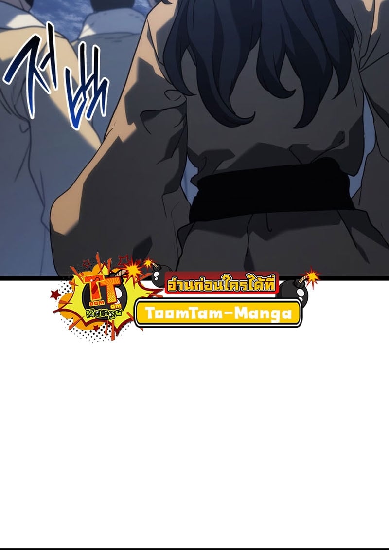 Reaper of the Drifting Moon ตอนที่ 74 หน้า 31