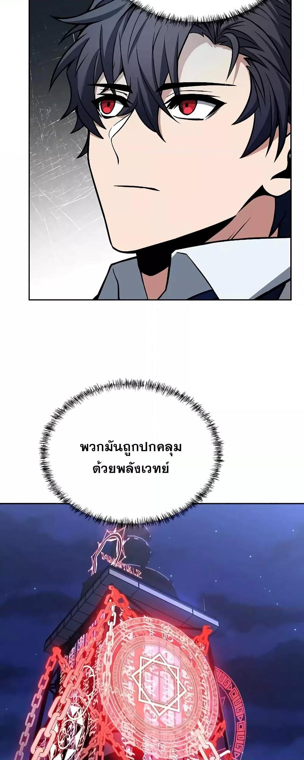 The Constellations Are My Disciples ตอนที่ 7 หน้า 45